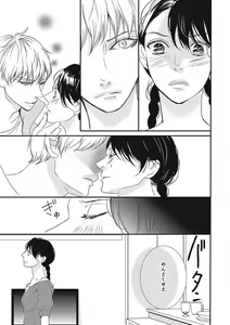 Page 70 of Manekiirete wa Ikemasen 1-10 - preview thumbnail