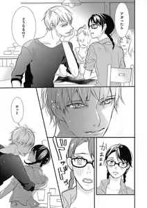 Page 7 of Manekiirete wa Ikemasen 1-10 - preview thumbnail