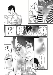 Page 71 of Manekiirete wa Ikemasen 1-10 - preview thumbnail
