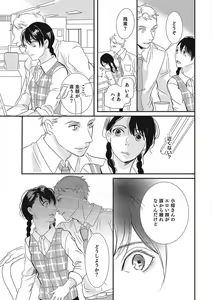 Page 72 of Manekiirete wa Ikemasen 1-10 - preview thumbnail