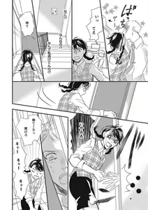 Page 73 of Manekiirete wa Ikemasen 1-10 - preview thumbnail