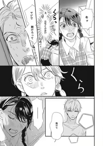Page 74 of Manekiirete wa Ikemasen 1-10 - preview thumbnail
