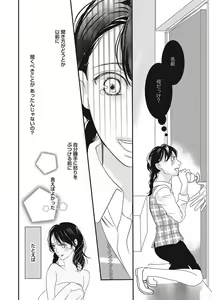 Page 75 of Manekiirete wa Ikemasen 1-10 - preview thumbnail