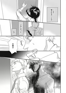 Page 76 of Manekiirete wa Ikemasen 1-10 - preview thumbnail