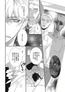 Page 77 of Manekiirete wa Ikemasen 1-10 - preview thumbnail