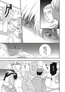 Page 78 of Manekiirete wa Ikemasen 1-10 - preview thumbnail