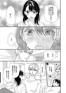 Page 80 of Manekiirete wa Ikemasen 1-10 - preview thumbnail