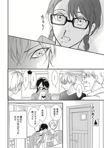 Page 8 of Manekiirete wa Ikemasen 1-10 - preview thumbnail