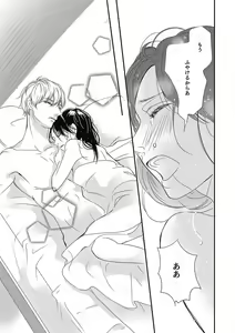 Page 84 of Manekiirete wa Ikemasen 1-10 - preview thumbnail