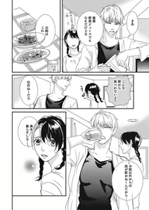 Page 85 of Manekiirete wa Ikemasen 1-10 - preview thumbnail