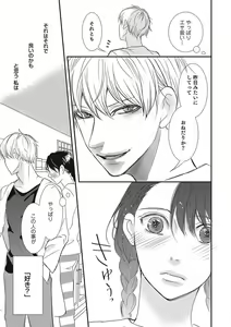Page 86 of Manekiirete wa Ikemasen 1-10 - preview thumbnail