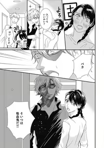 Page 88 of Manekiirete wa Ikemasen 1-10 - preview thumbnail