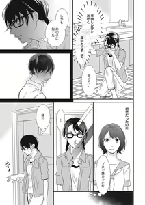 Page 9 of Manekiirete wa Ikemasen 1-10 - preview thumbnail