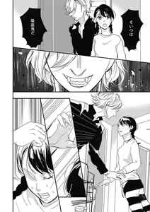 Page 91 of Manekiirete wa Ikemasen 1-10 - preview thumbnail
