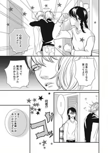 Page 92 of Manekiirete wa Ikemasen 1-10 - preview thumbnail