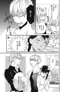 Page 94 of Manekiirete wa Ikemasen 1-10 - preview thumbnail