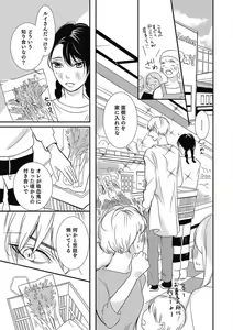 Page 96 of Manekiirete wa Ikemasen 1-10 - preview thumbnail