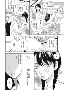 Page 97 of Manekiirete wa Ikemasen 1-10 - preview thumbnail
