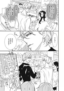 Page 98 of Manekiirete wa Ikemasen 1-10 - preview thumbnail