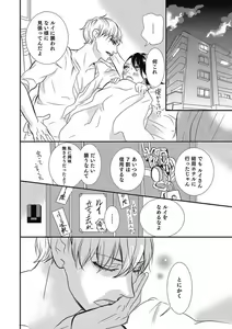 Page 99 of Manekiirete wa Ikemasen 1-10 - preview thumbnail