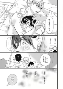Page 100 of Manekiirete wa Ikemasen 1-10 - preview thumbnail