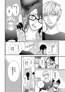 Page 10 of Manekiirete wa Ikemasen 1-10 - preview thumbnail