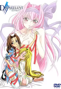 Dvine Luv 2 - hentai manga cover image