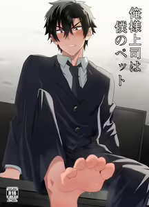 Ore-sama Joushi wa Boku no Pet - hentai manga cover image