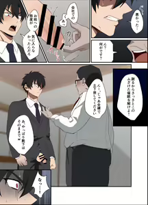 Page 12 of Ore-sama Joushi wa Boku no Pet - preview thumbnail