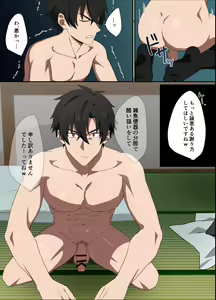 Page 14 of Ore-sama Joushi wa Boku no Pet - preview thumbnail
