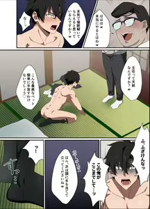 Page 16 of Ore-sama Joushi wa Boku no Pet - preview thumbnail