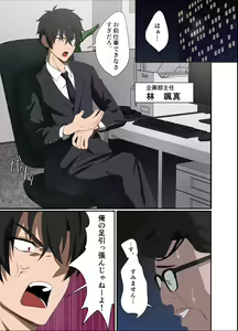Page 2 of Ore-sama Joushi wa Boku no Pet - preview thumbnail