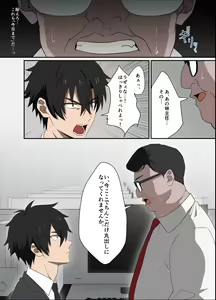 Page 3 of Ore-sama Joushi wa Boku no Pet - preview thumbnail