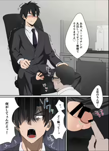 Page 6 of Ore-sama Joushi wa Boku no Pet - preview thumbnail