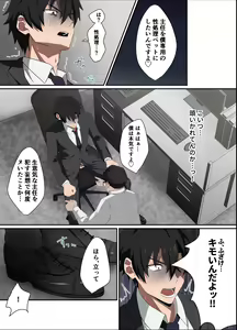 Page 7 of Ore-sama Joushi wa Boku no Pet - preview thumbnail