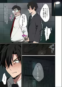 Page 9 of Ore-sama Joushi wa Boku no Pet - preview thumbnail