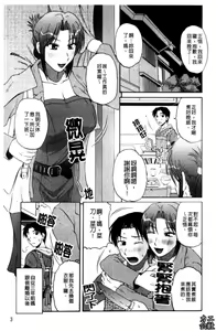 Page 4 of Saishoku Shugi - Speciality of Wife Rape - preview thumbnail
