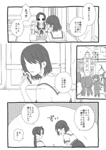 Page 2 of Himitsu - preview thumbnail