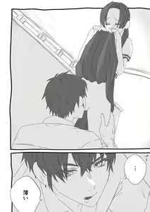 Page 4 of Himitsu - preview thumbnail