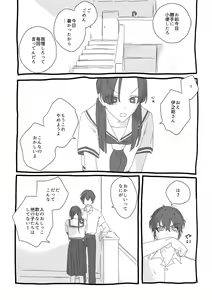 Page 5 of Himitsu - preview thumbnail
