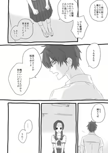 Page 6 of Himitsu - preview thumbnail