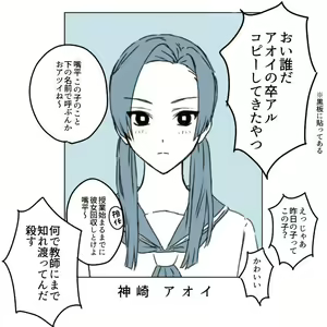 Page 9 of Himitsu - preview thumbnail