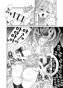 Page 12 of Tsuyotsuyo Mazoku no Onee-san ni Idonda Yuusha-kun ga Haiboku Shite Kawaigarareru Hanashi - preview thumbnail