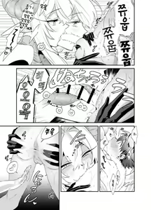 Page 13 of Tsuyotsuyo Mazoku no Onee-san ni Idonda Yuusha-kun ga Haiboku Shite Kawaigarareru Hanashi - preview thumbnail