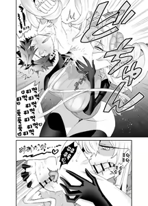Page 14 of Tsuyotsuyo Mazoku no Onee-san ni Idonda Yuusha-kun ga Haiboku Shite Kawaigarareru Hanashi - preview thumbnail