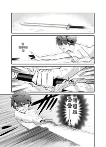 Page 17 of Tsuyotsuyo Mazoku no Onee-san ni Idonda Yuusha-kun ga Haiboku Shite Kawaigarareru Hanashi - preview thumbnail