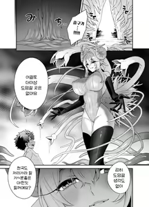 Page 19 of Tsuyotsuyo Mazoku no Onee-san ni Idonda Yuusha-kun ga Haiboku Shite Kawaigarareru Hanashi - preview thumbnail