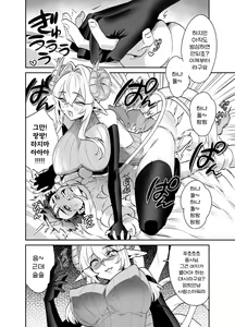 Page 24 of Tsuyotsuyo Mazoku no Onee-san ni Idonda Yuusha-kun ga Haiboku Shite Kawaigarareru Hanashi - preview thumbnail