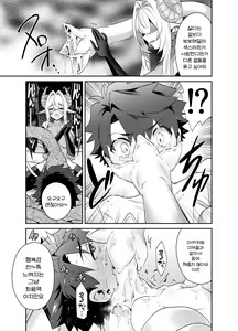 Page 25 of Tsuyotsuyo Mazoku no Onee-san ni Idonda Yuusha-kun ga Haiboku Shite Kawaigarareru Hanashi - preview thumbnail