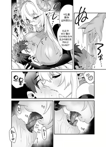 Page 26 of Tsuyotsuyo Mazoku no Onee-san ni Idonda Yuusha-kun ga Haiboku Shite Kawaigarareru Hanashi - preview thumbnail